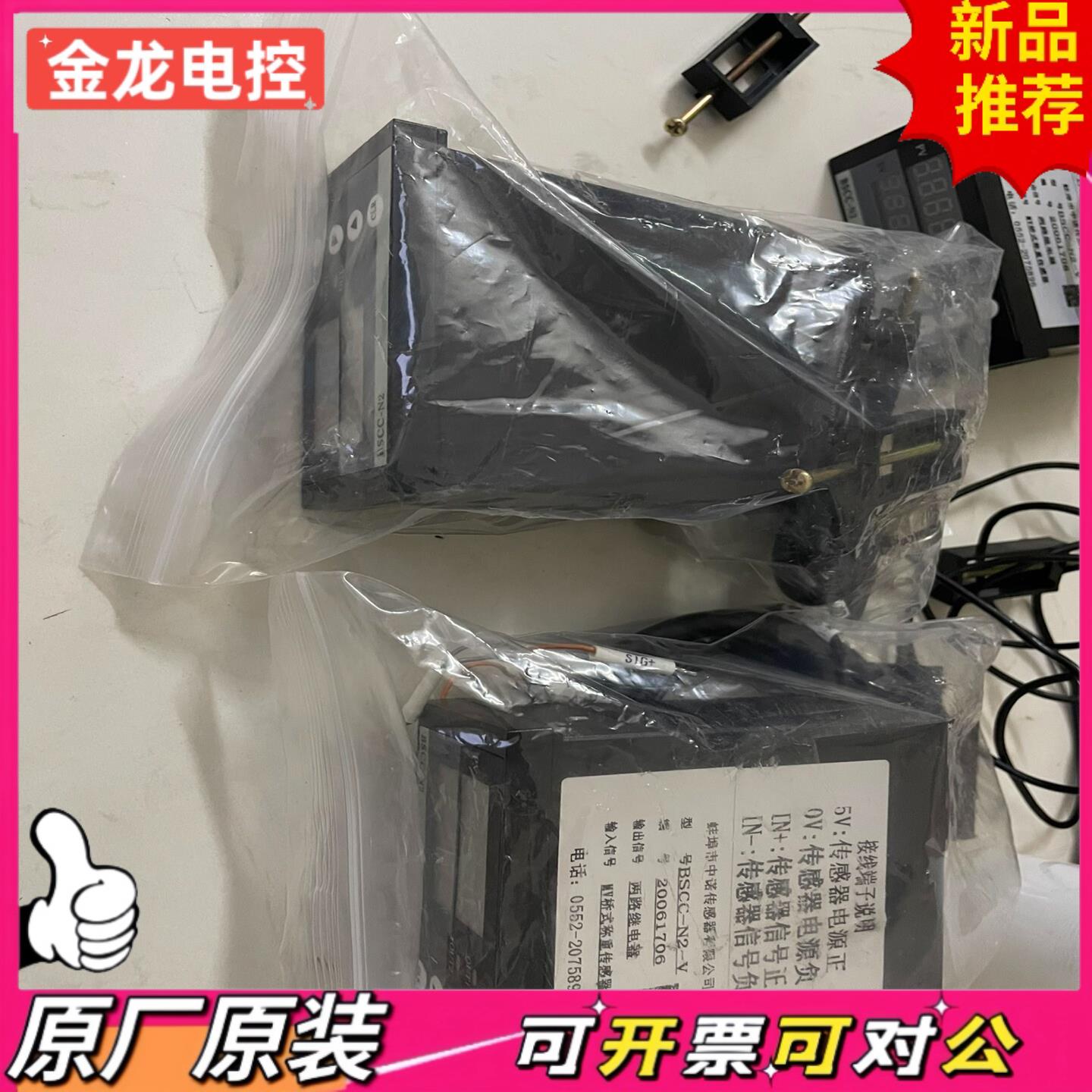 【议价JL】中诺传力BSCC-N2-V拉压力称重传感器标准机箱