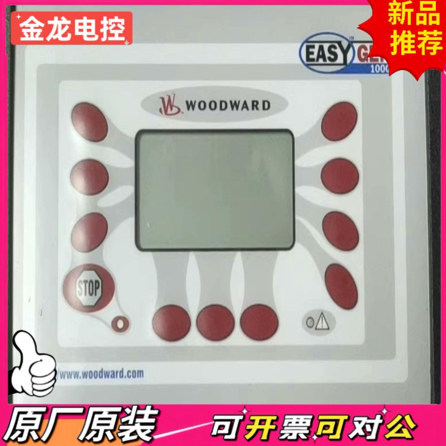 【议价JL】8400-1637 84001637 WOODWARD