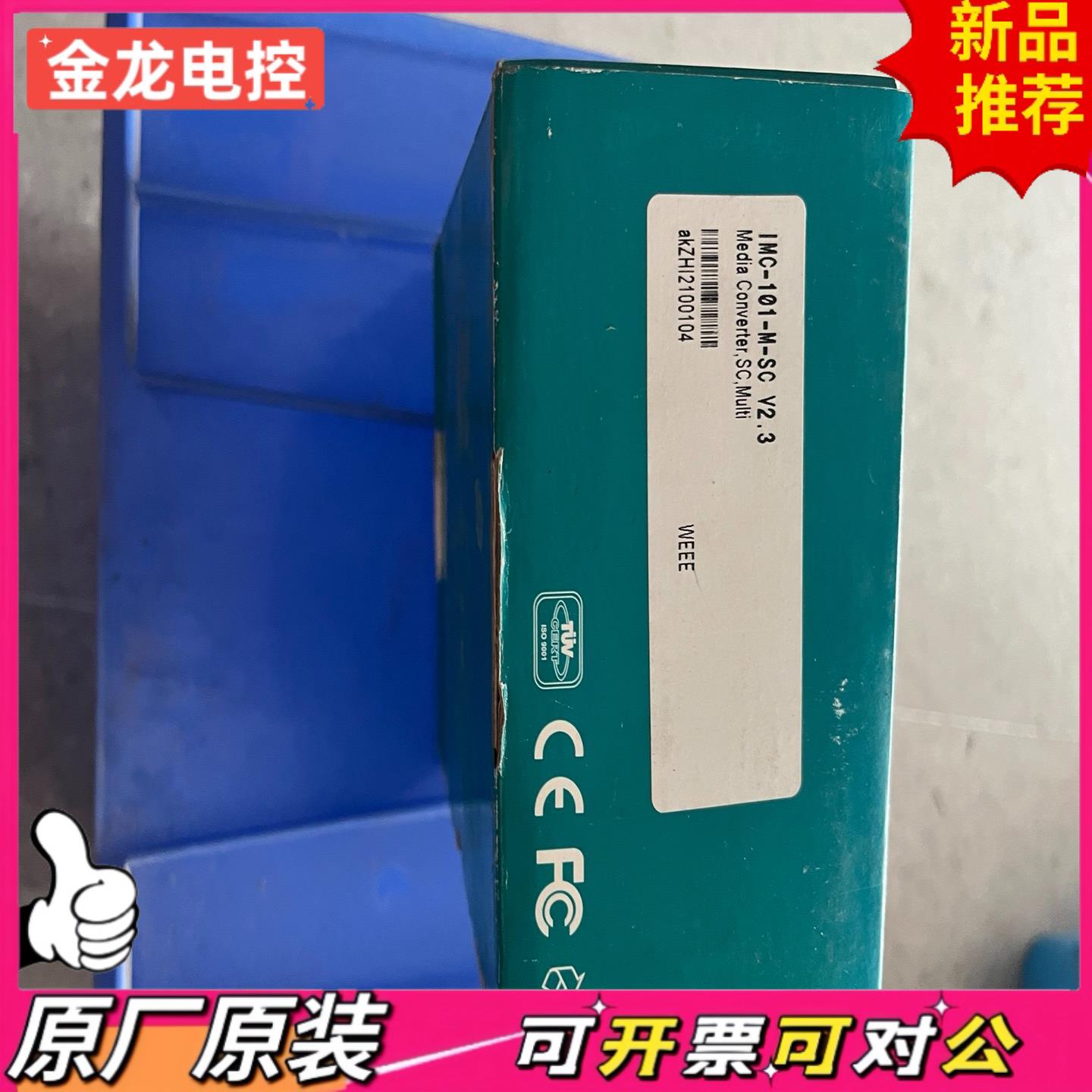 【议价JL】MOXA原装光电转换器 IMC-101-M-SC  2个 包