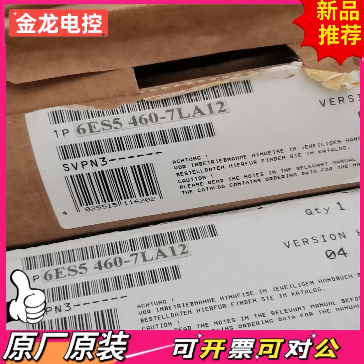 【议价JL】6ES5460-7LA12   到货两台  一个拆封