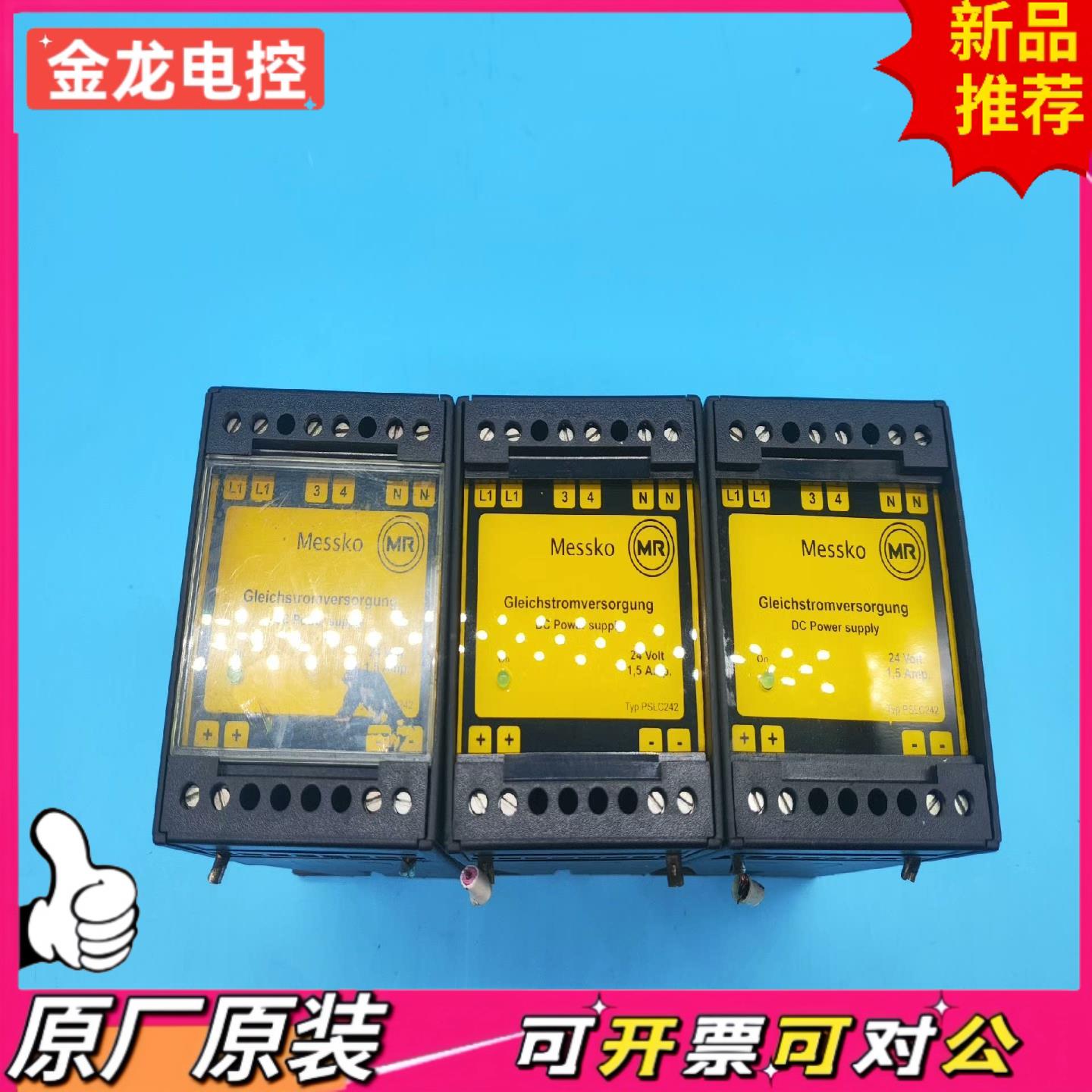 【议价JL】德国MR MESSKO直流开关电源 Typ PSLC242