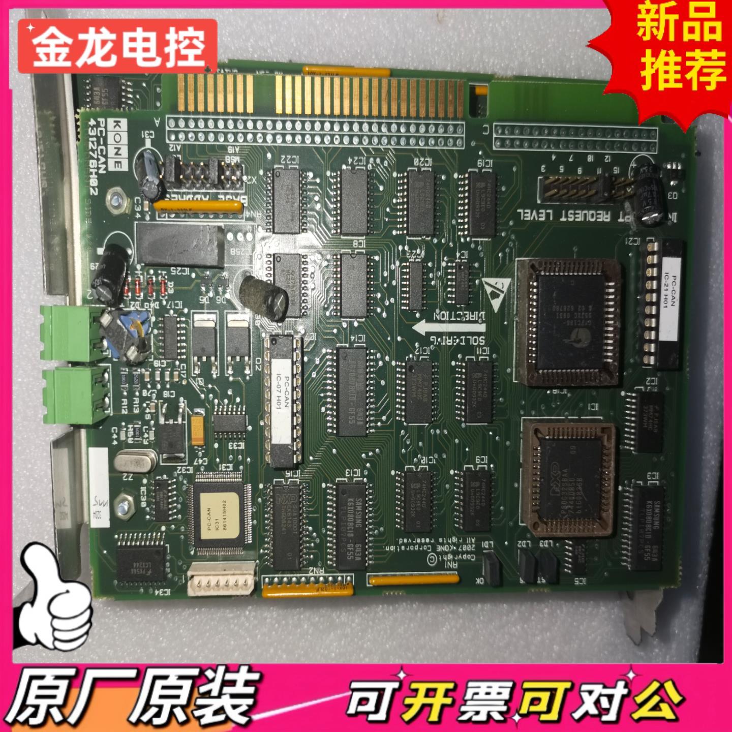 【议价JL】KONE 431276H02 PC-CAN INTERRUP