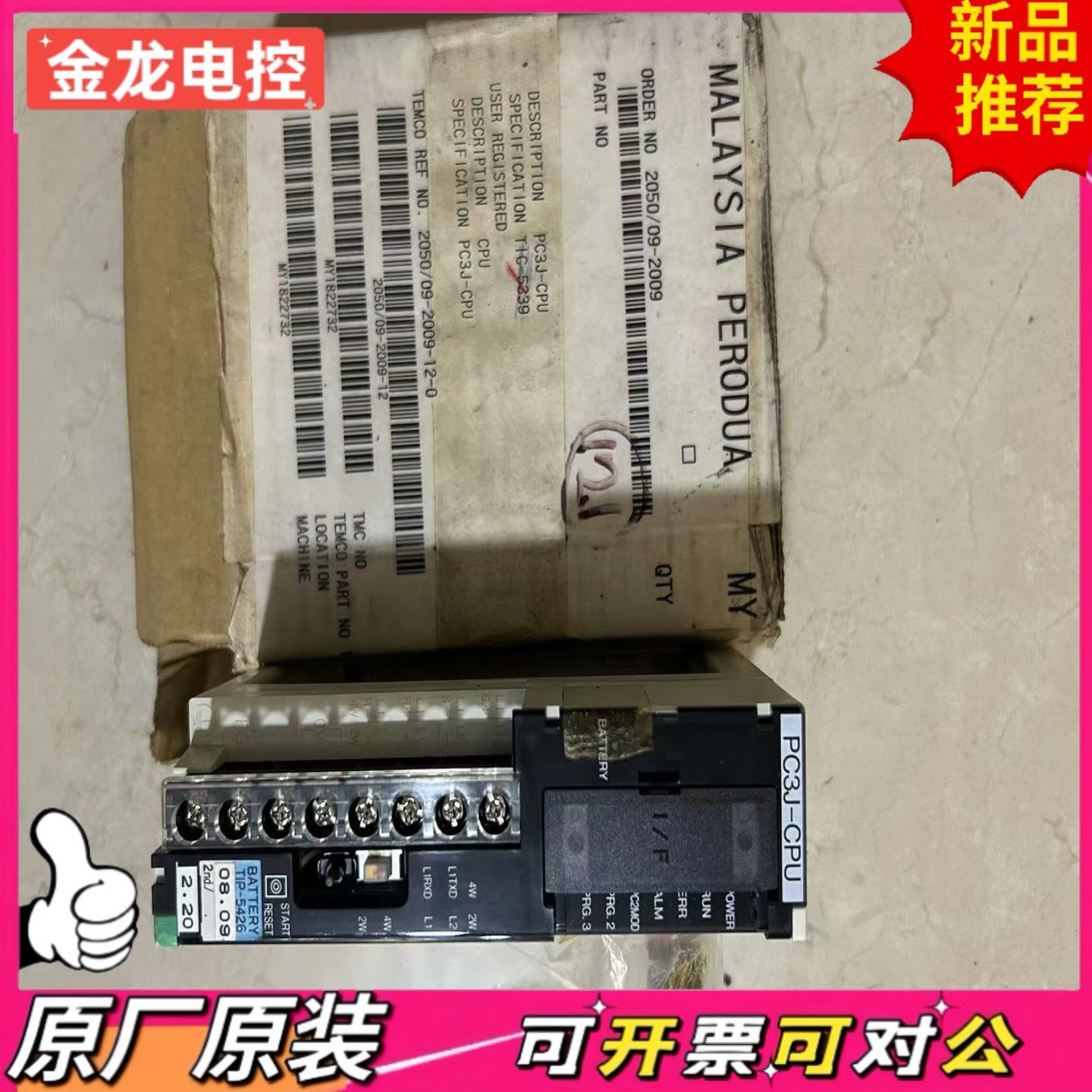 【议价JL】PC3J-CPU TIC-5339实物图拍摄 全新原包装