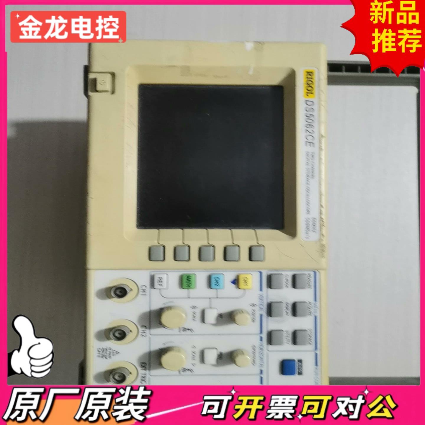 【议价JL】普源DS5062CE数字示波器60Z  500MSaS