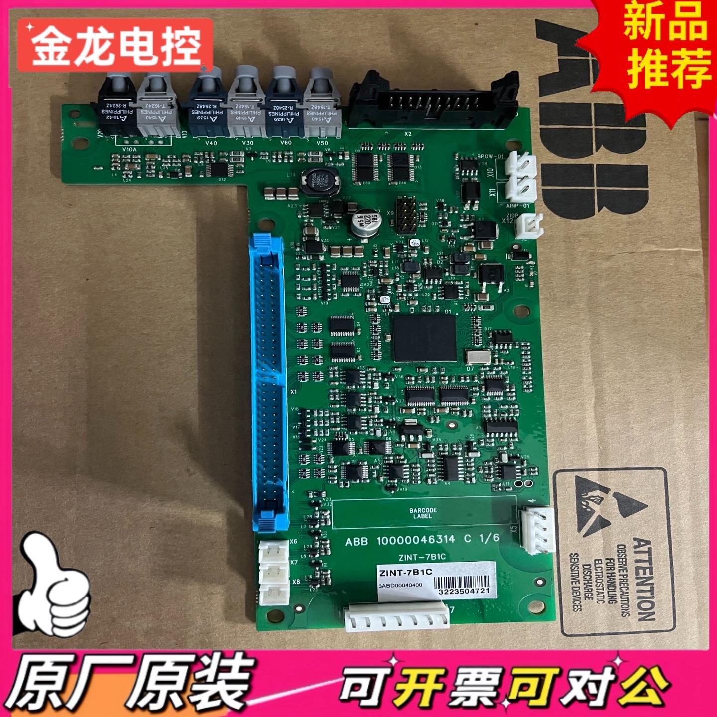 【议价JL】ABB880变频器单传 光纤信号板 ZINT-7B1C 原装