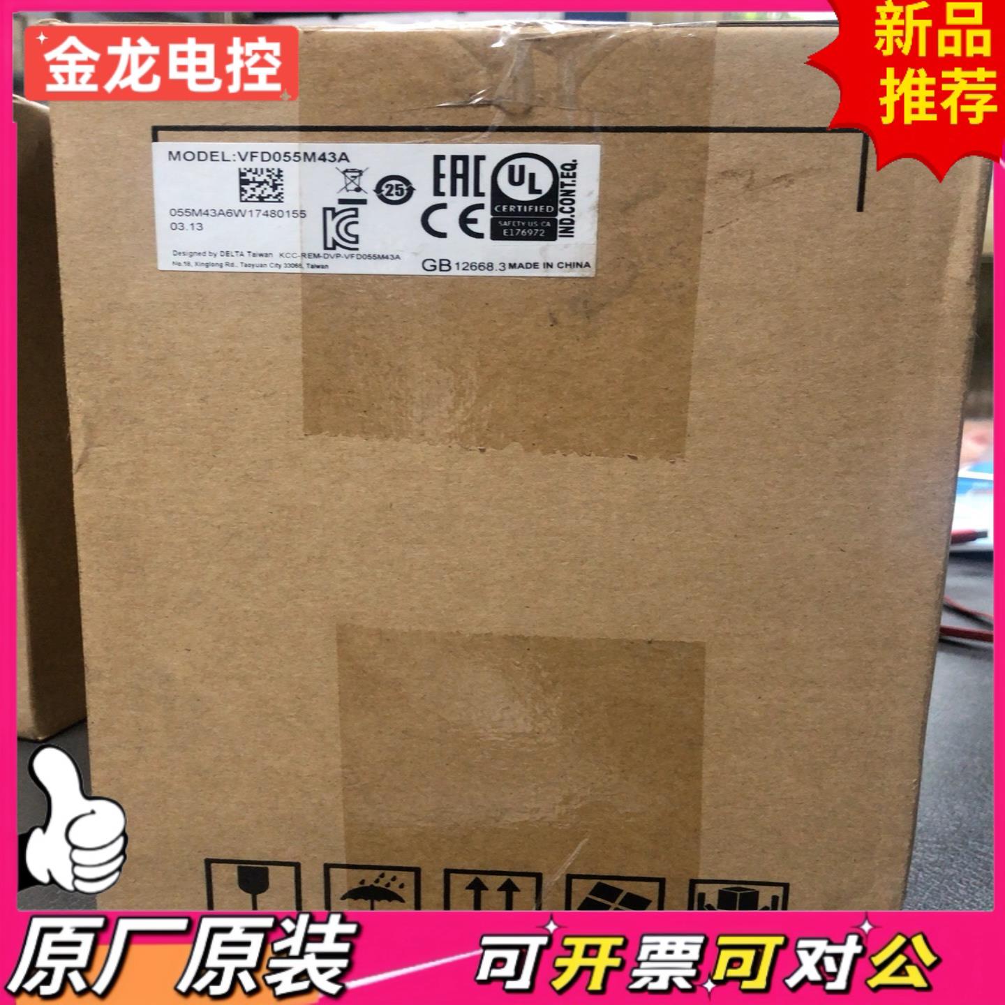 【议价JL】全新台达变频器VFD055M43A不是网上假货原包装正品