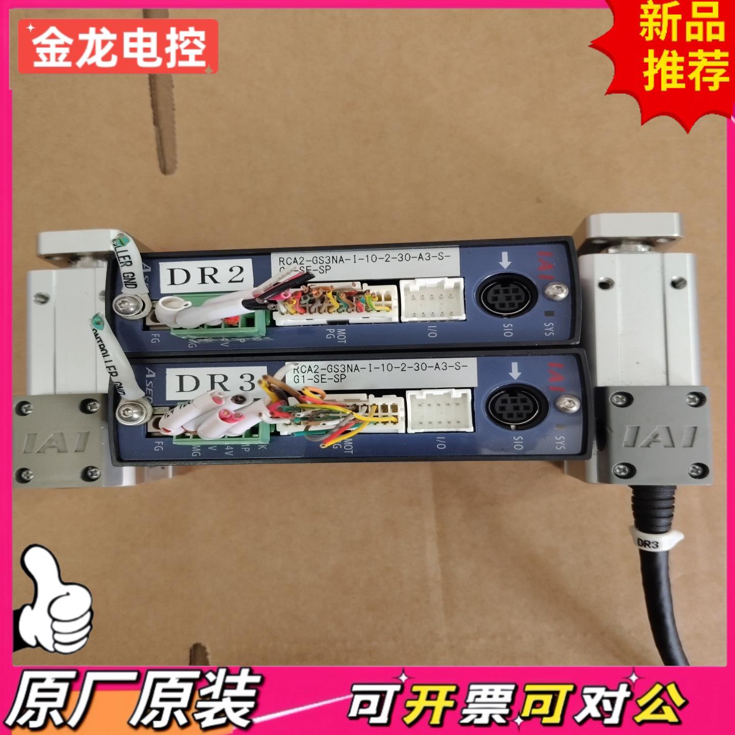 【议价JL】IAI驱动器和滑台气缸套装ASEP-C-10I-NP-2-