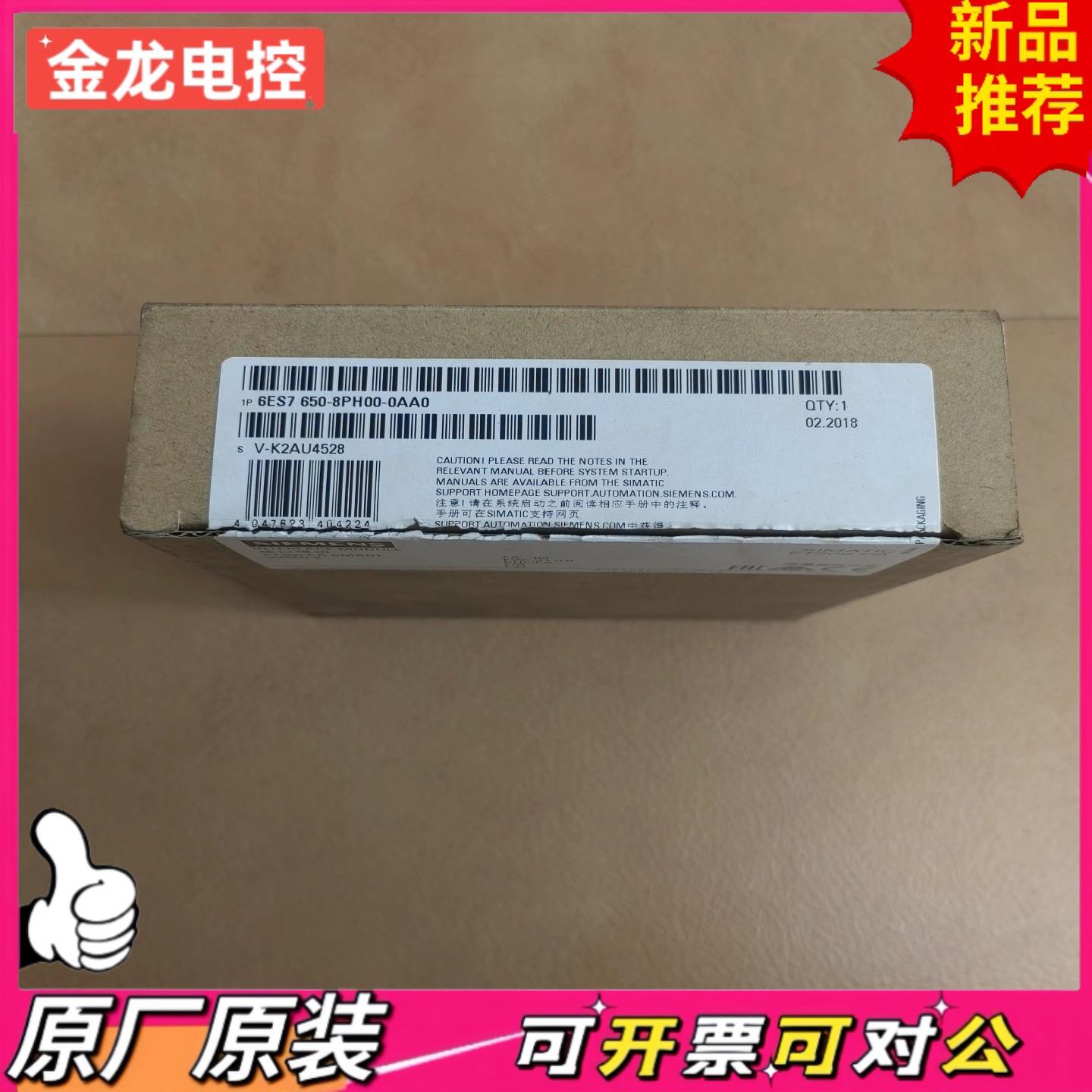 【议价JL】全新6ES7 650-8PH00-0AA0
