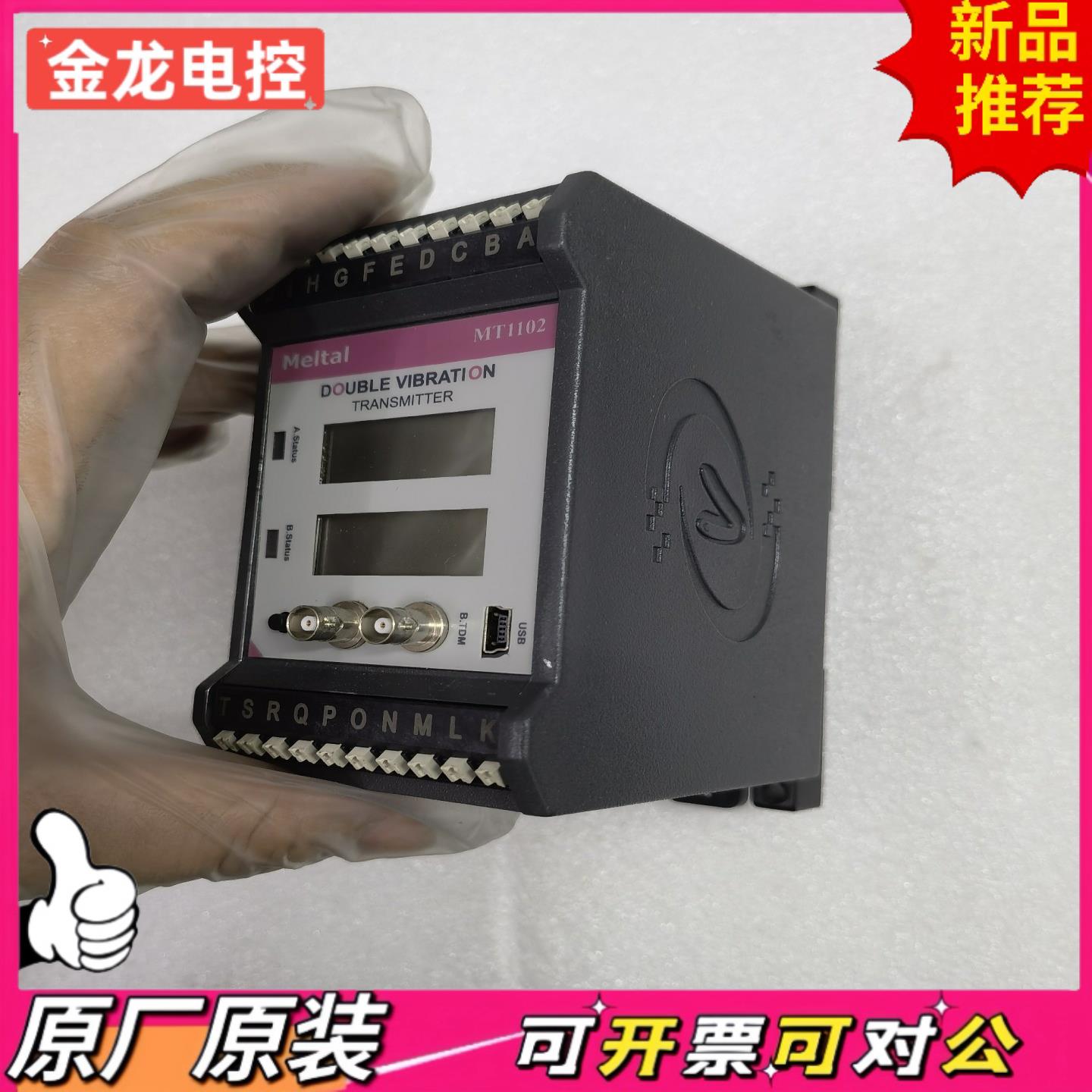 【议价JL】MT1102-02-22美尔托MT1102-02-22 Me