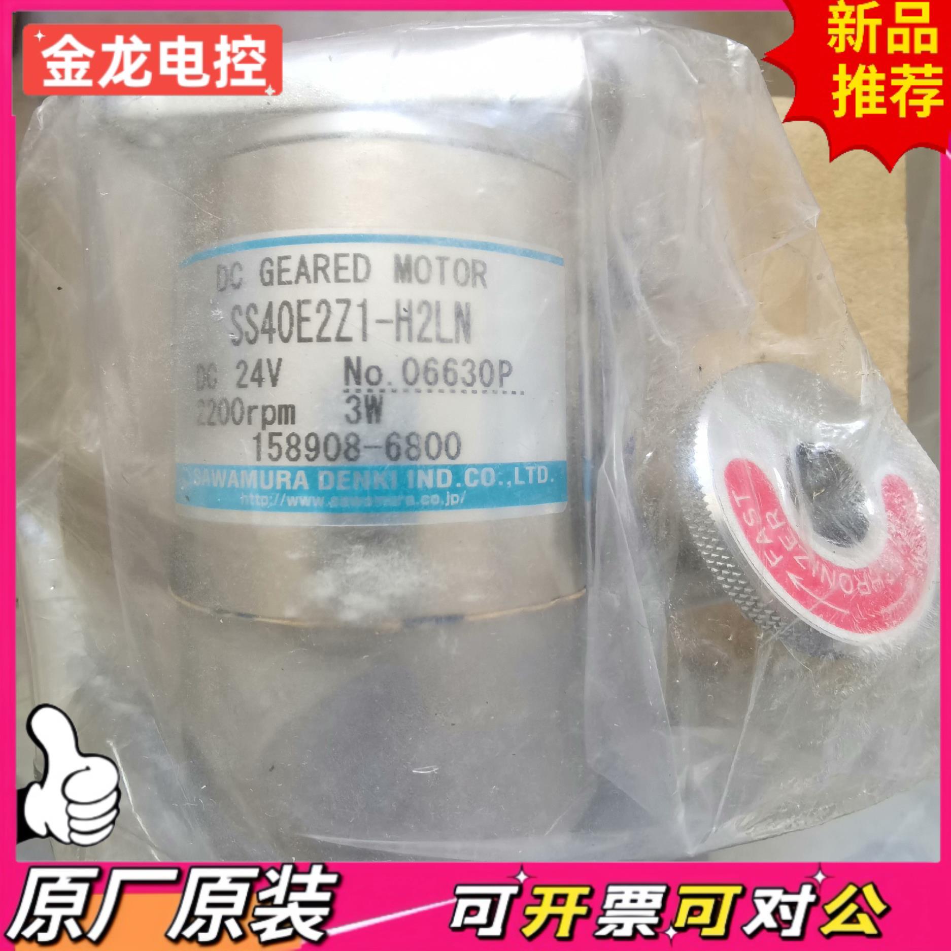 【议价JL】大发调速器马达158908-6800 SS40E2Z1-H