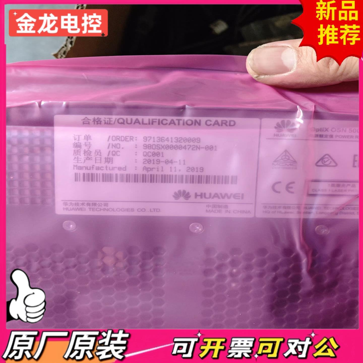 【议价JL】长期高价采够板卡及设备OSN500OSN550OSN1