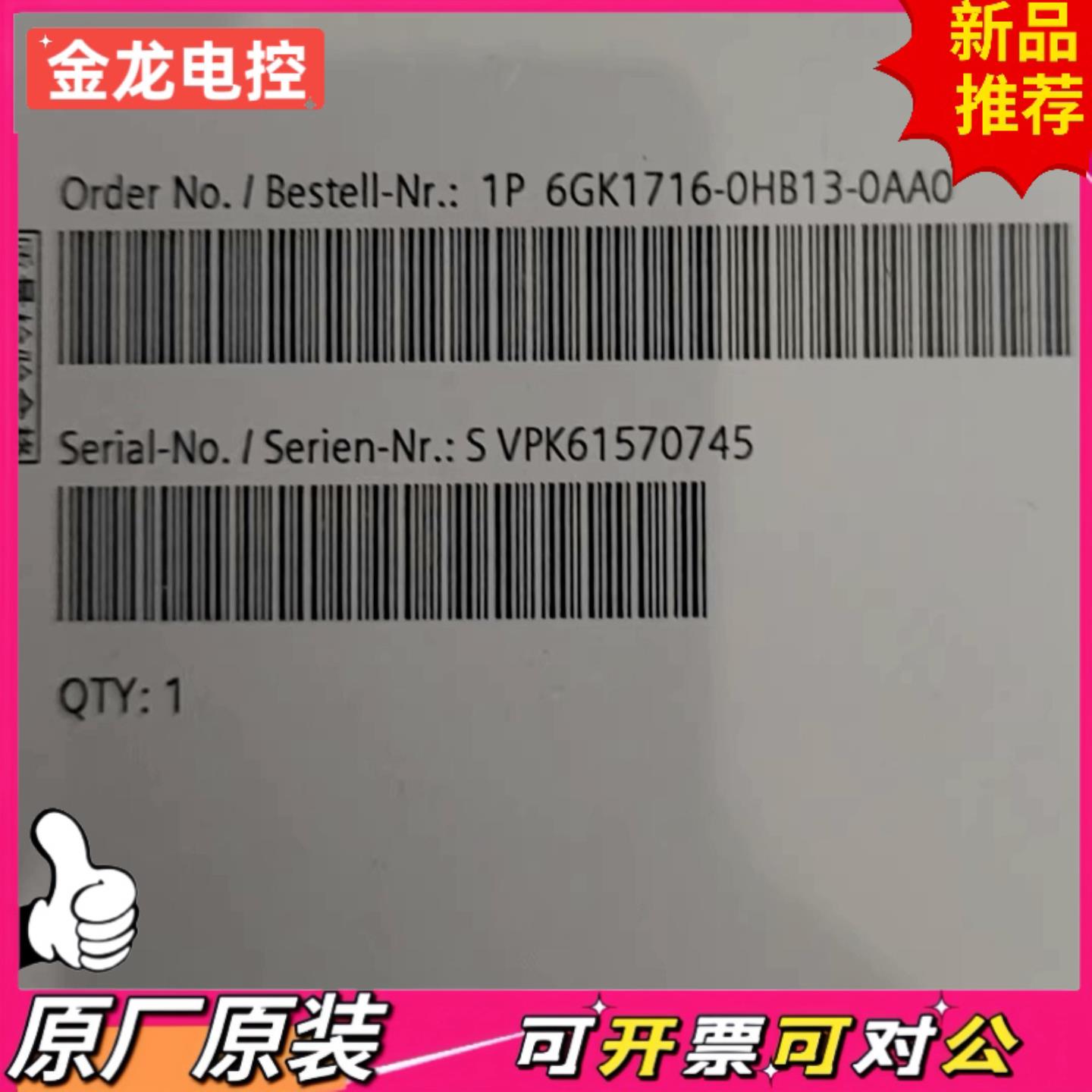 【议价JL】6GK1716-0HB13-0AA0 6GK1716