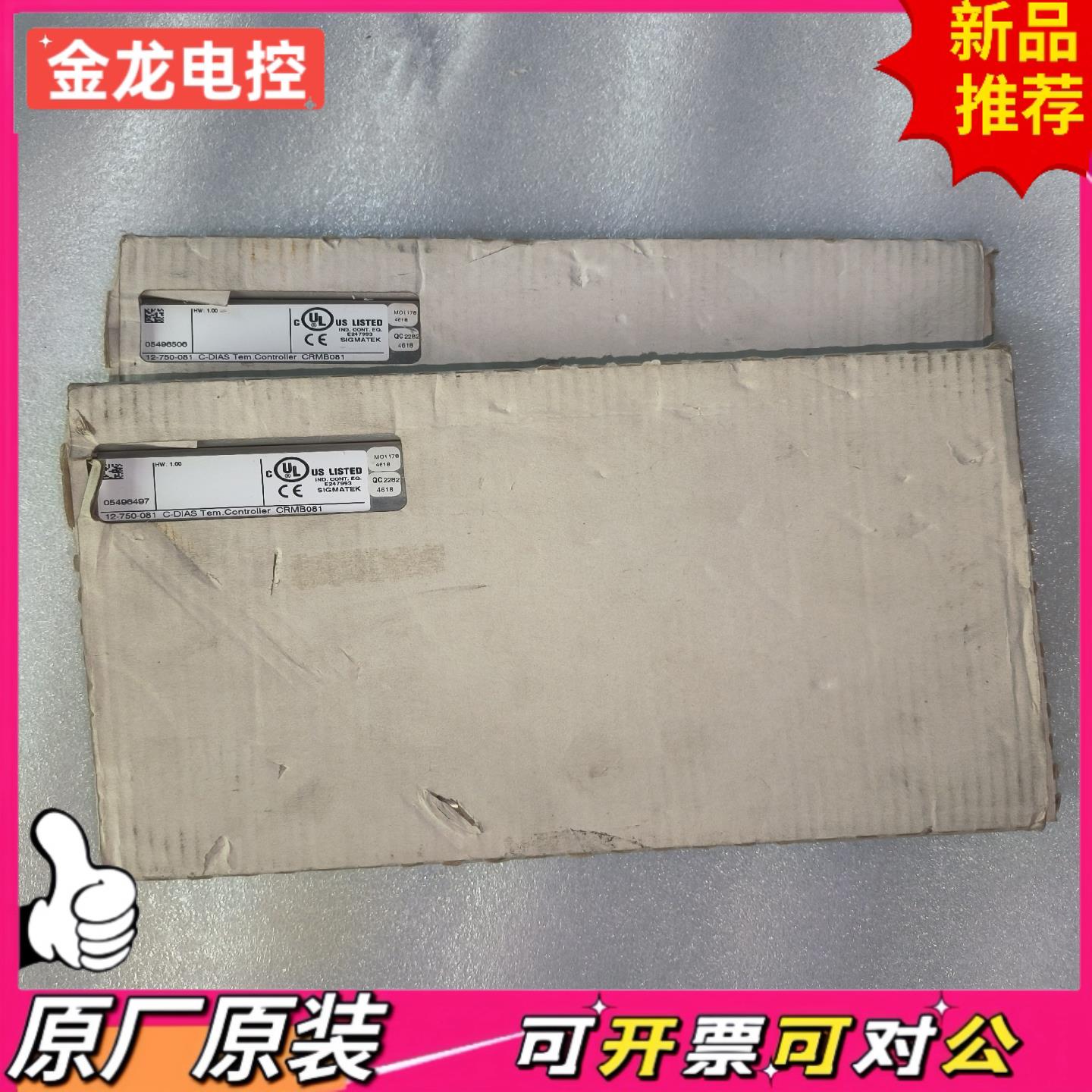 【议价JL】全新原装正品西格玛泰克 C-DIAS CRMB081 PLC