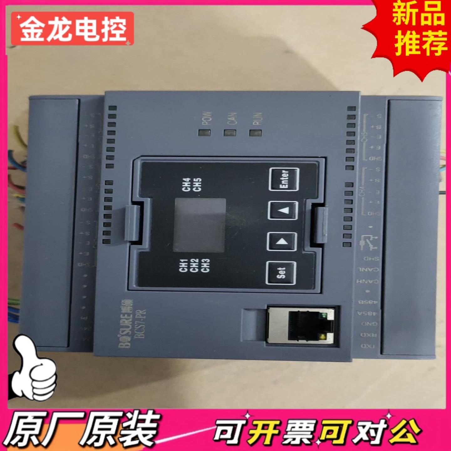 【议价JL】博硕 BCS7-PR  称重显示控制器 拆机的成色很漂亮