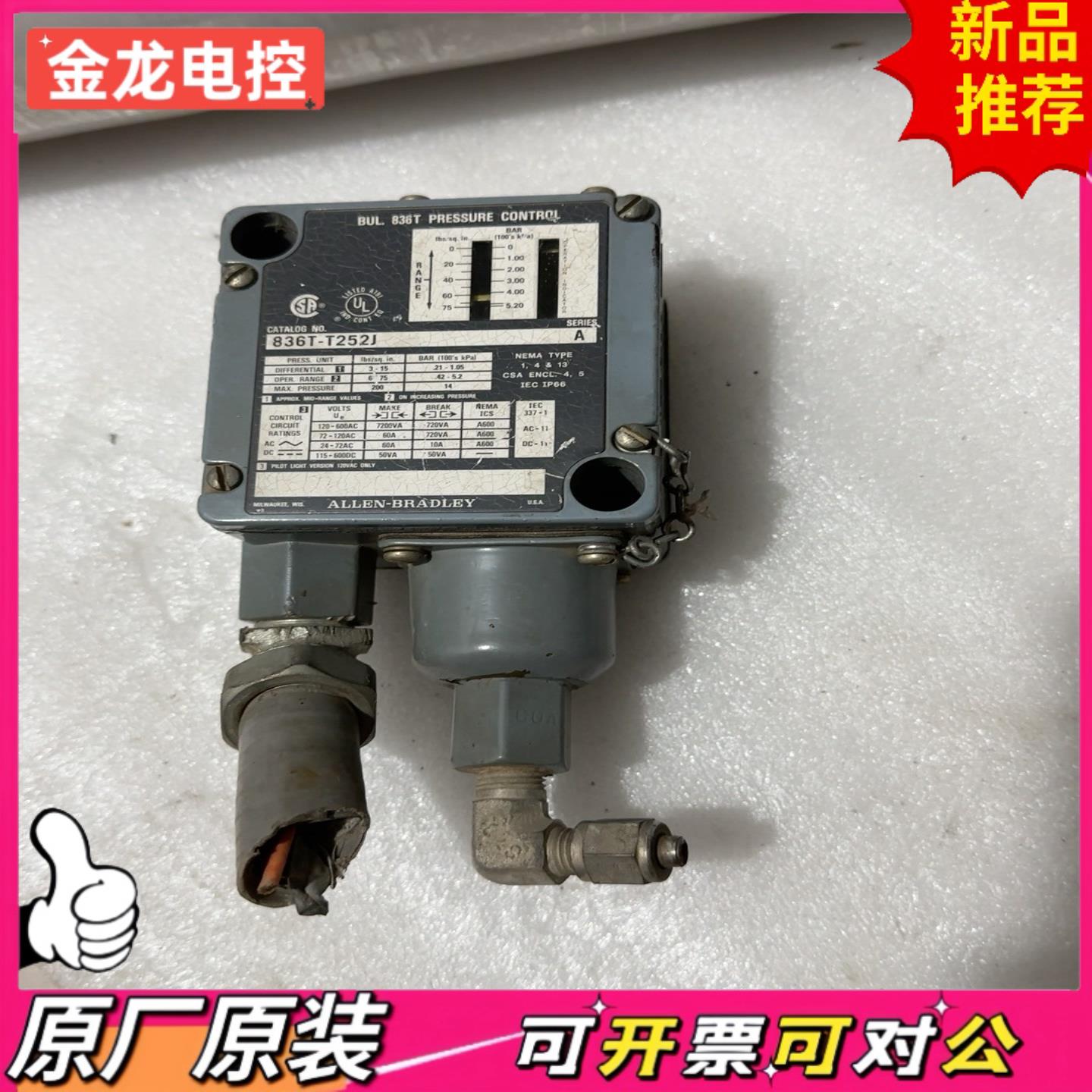 【议价JL】AB 罗克韦尔压力传感器 836T-T252J实物图片功