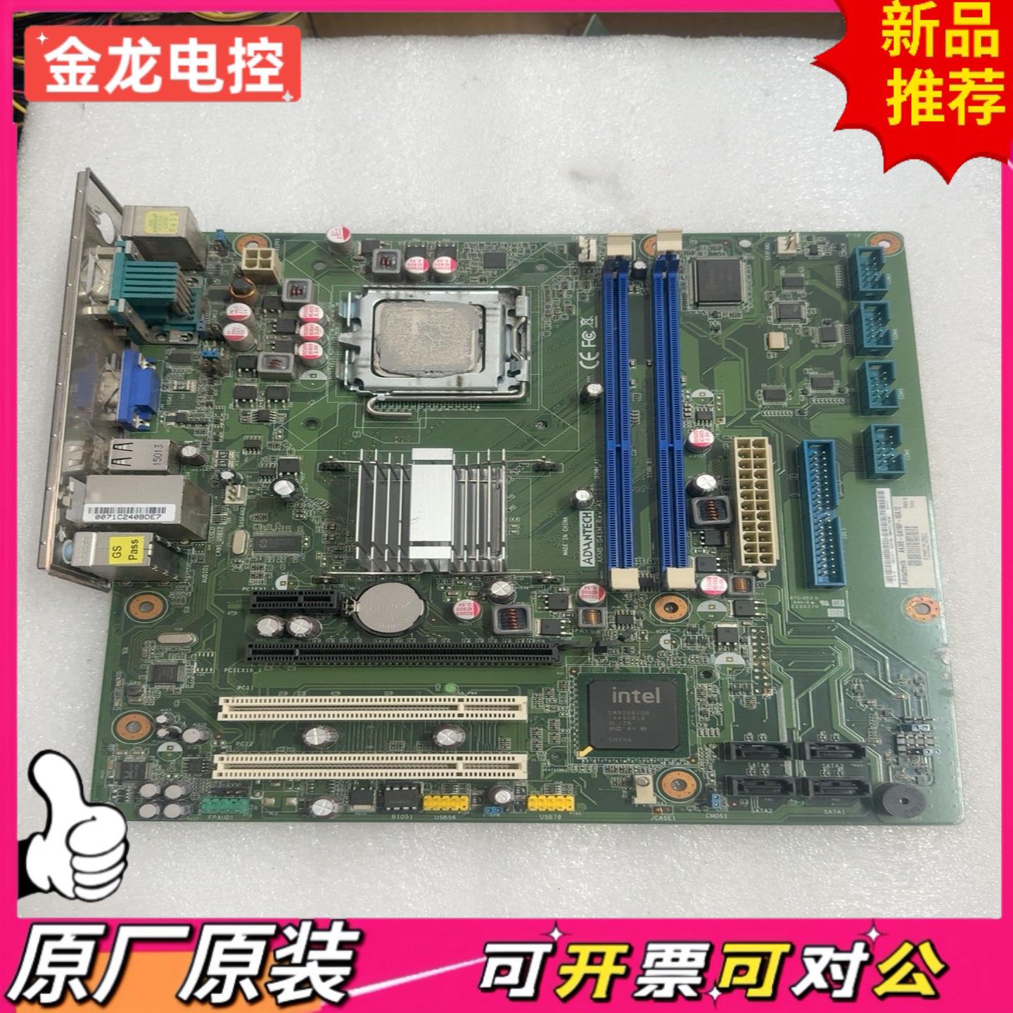 【议价JL】研华AKMB-G41M RevA1主板