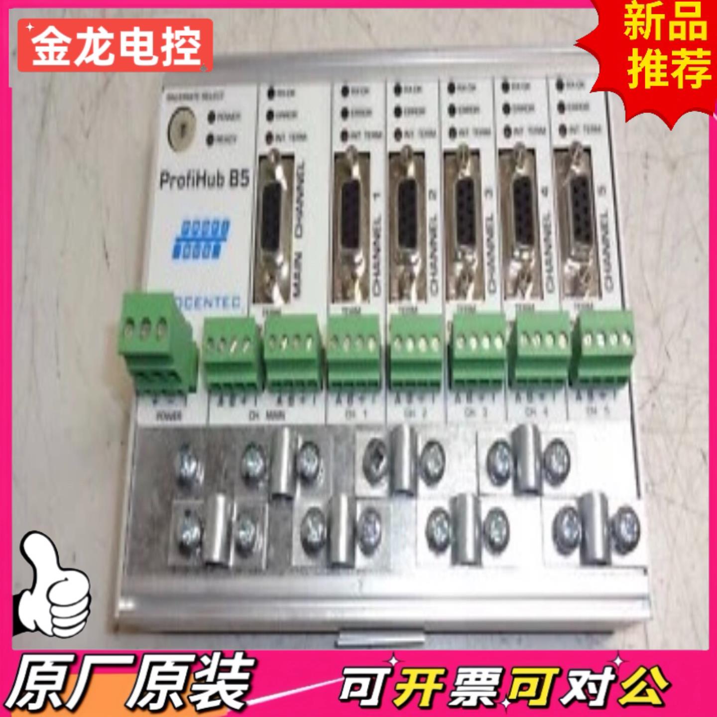 【议价JL】Procentec Profihub B5 5通道Profi