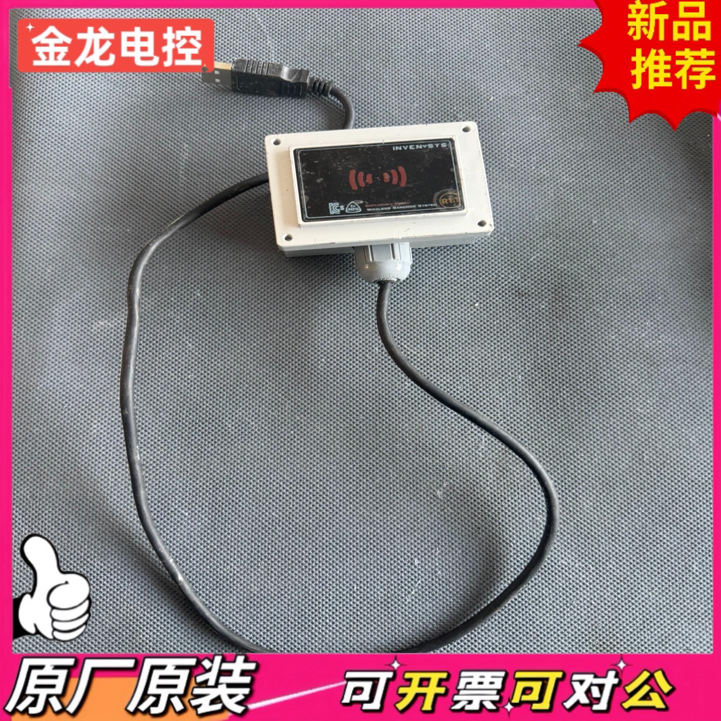 【议价JL】INVENSYS IVS-BR02 BARCODE RECE