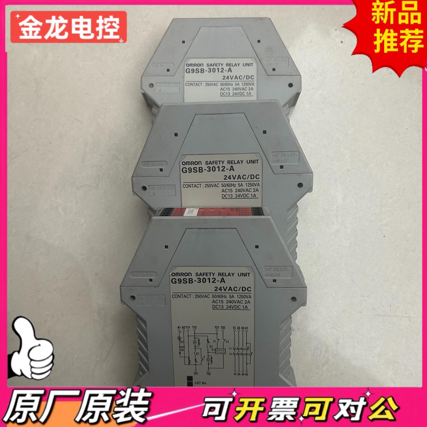【议价JL】G9SB-3012-AG9SB-3012-c 24VAC