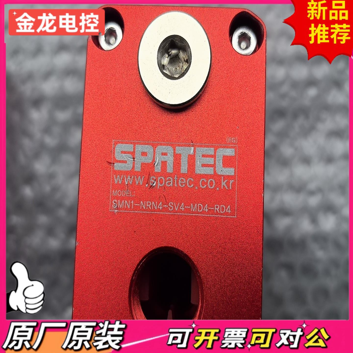 【议价JL】SPATEC真空发生器SMN1-NRN4-SV4-MD4-R