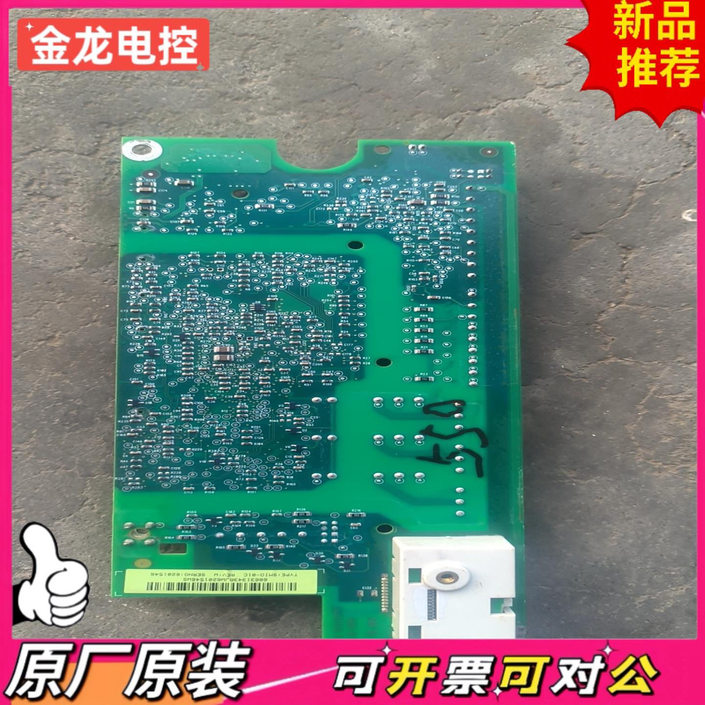 【议价JL】ABB变频器SMIO-01C主板适用于AC550主板可改