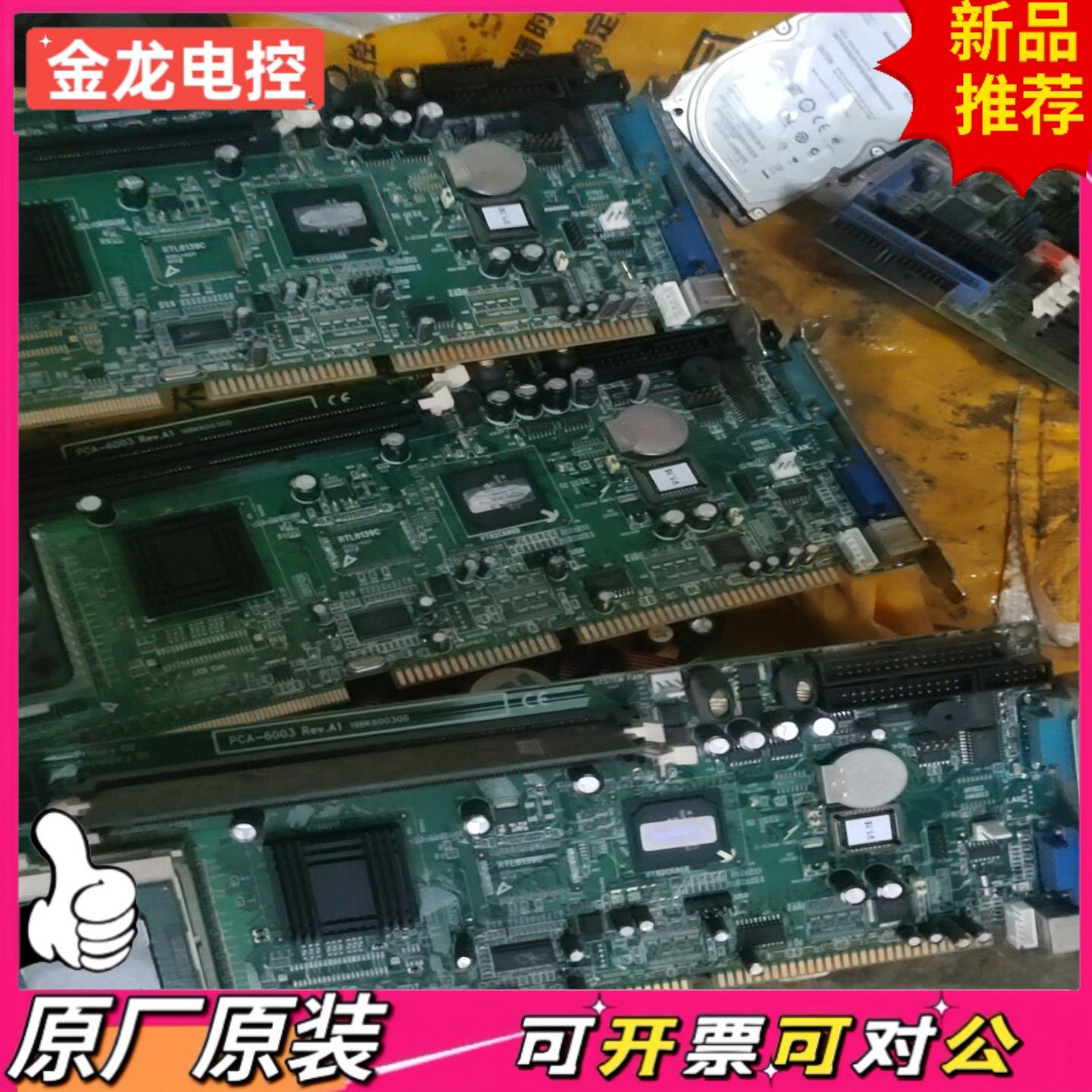 【议价JL】研华工控机主板 PCA-6003VE REVA1  拆机二