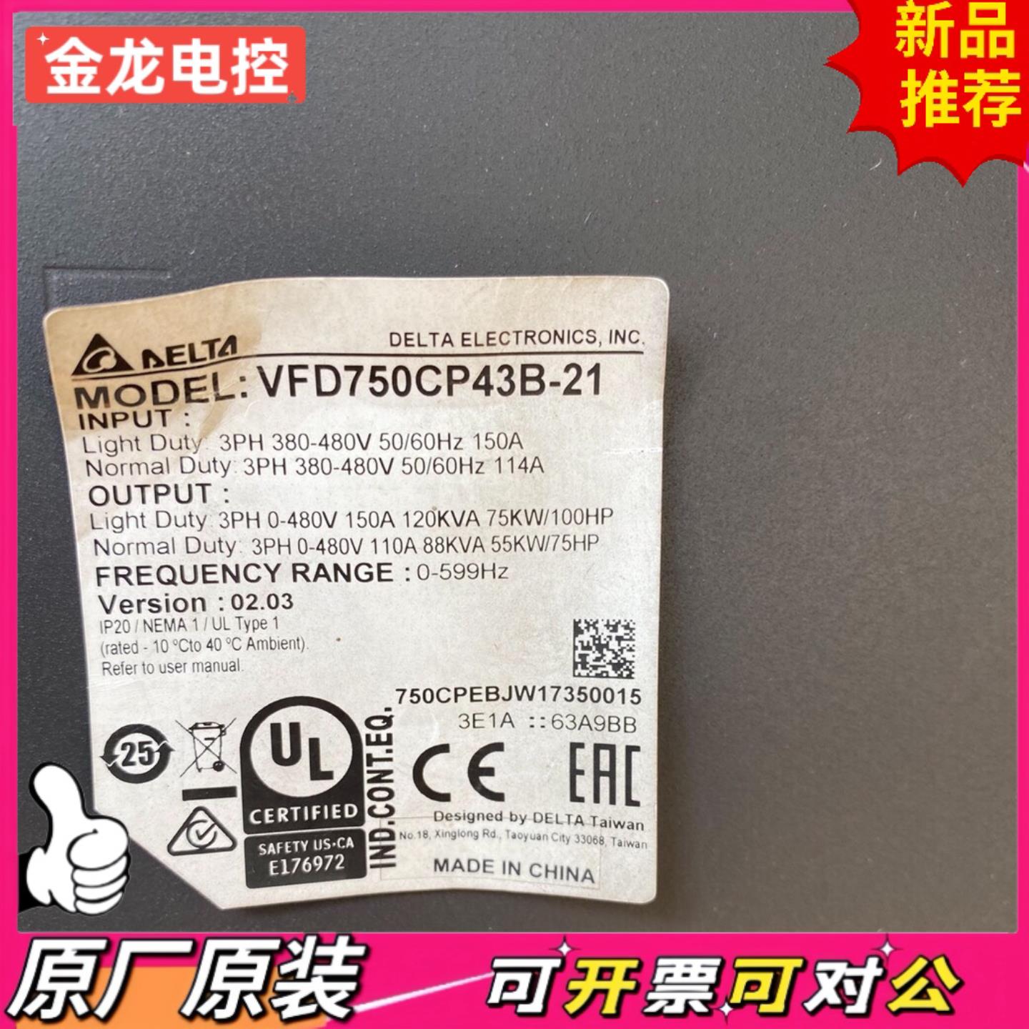 【议价JL】台达变频器型号VFD750CP43B-21原装拆机实