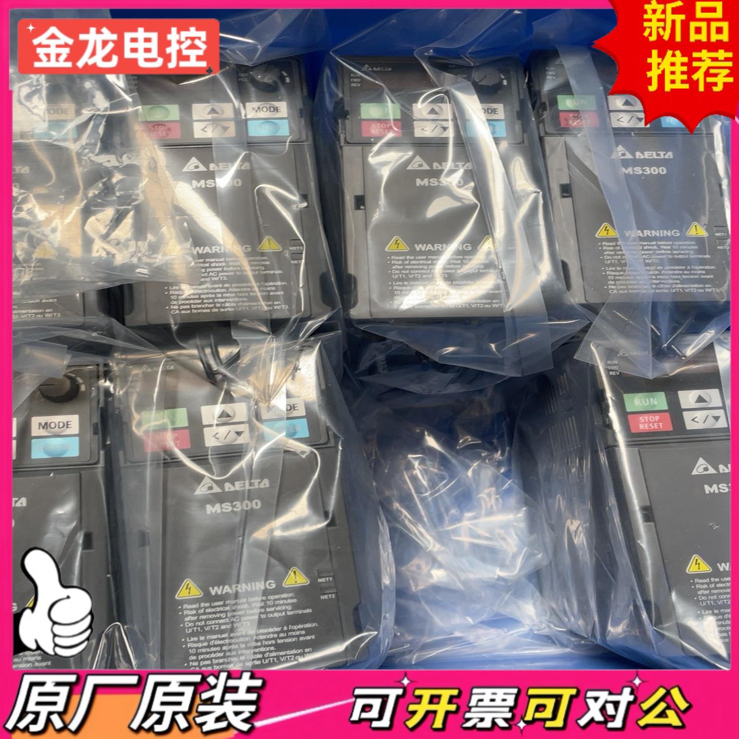 【议价JL】台达MS300变频器型号VFD4A2MS43ANSAA1