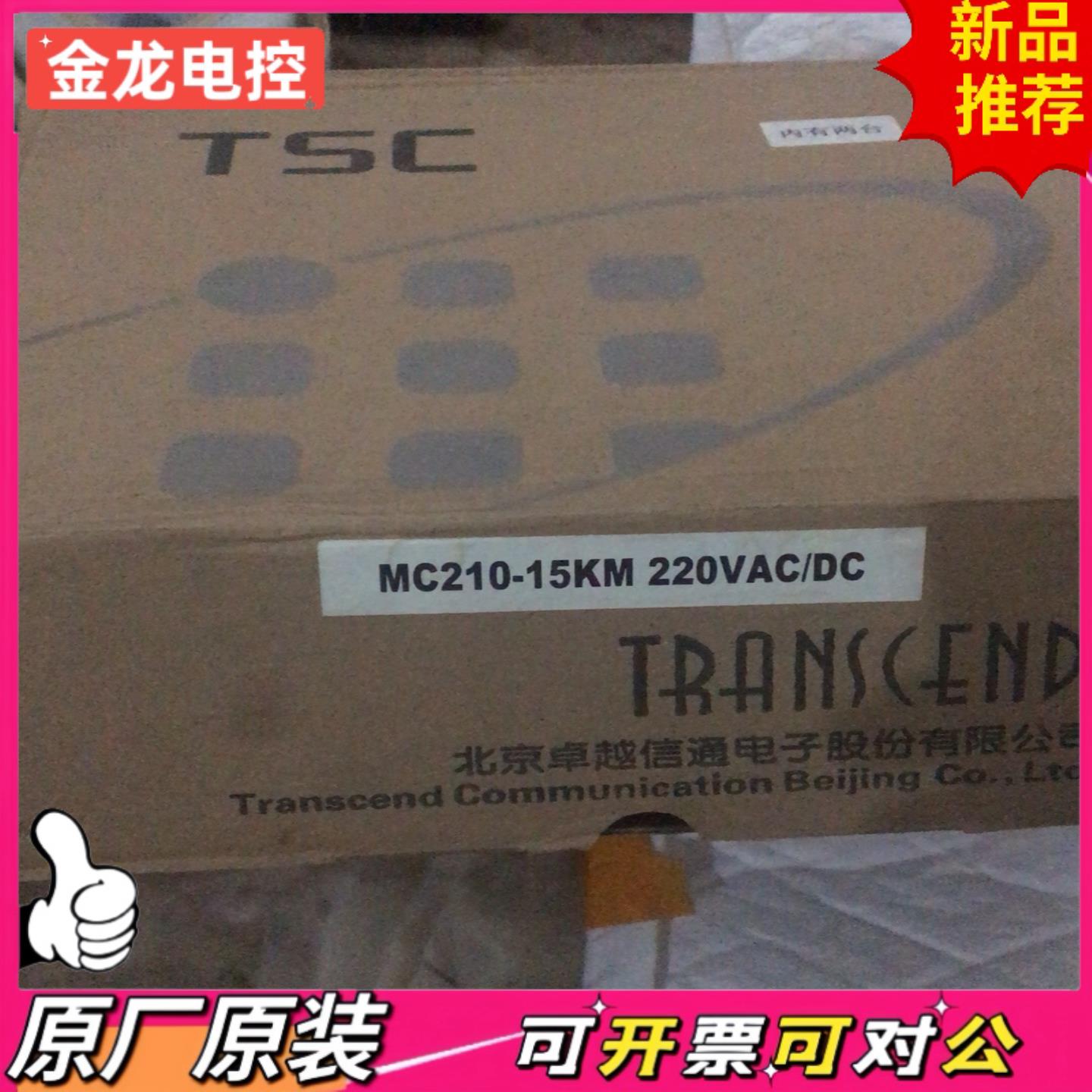 【议价JL】卓越TSC 型号MC210FT-15KW 单模工业光电介质卡