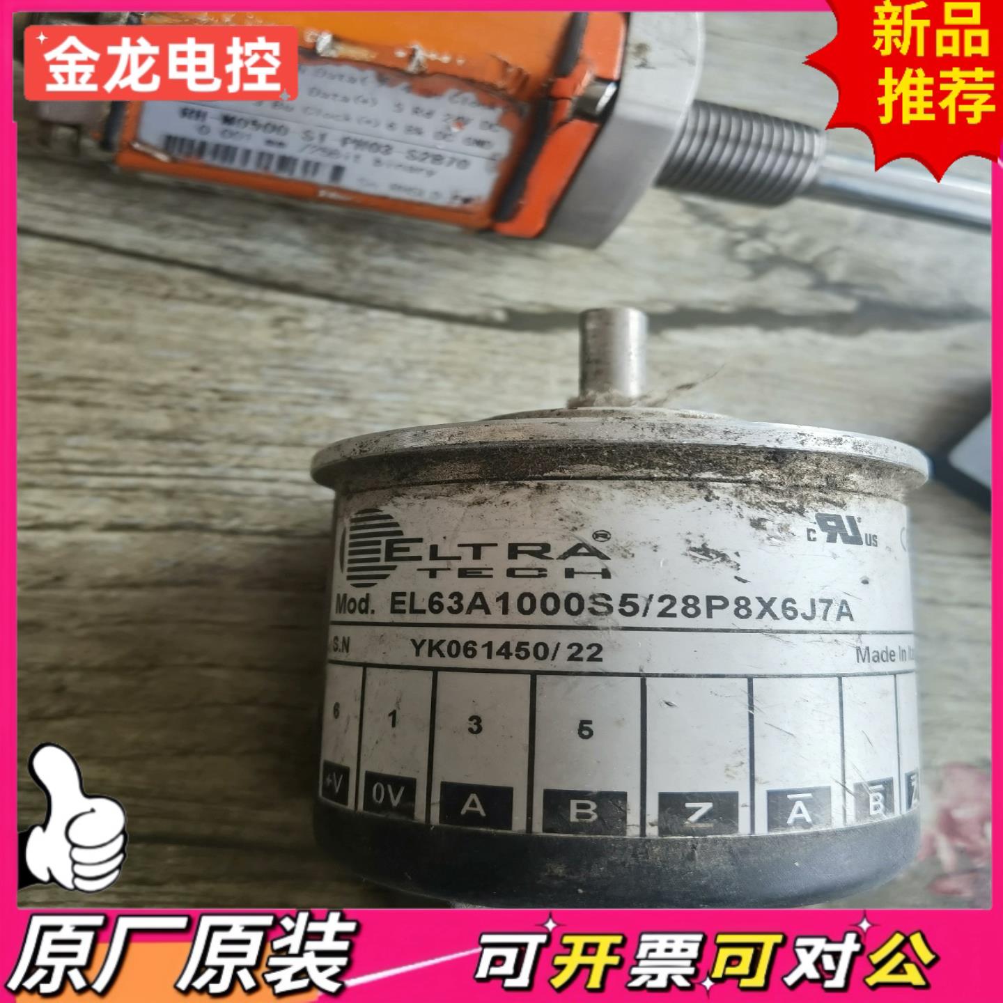 【议价JL】编码器el63a1000s528p8x6j7a有三四个包