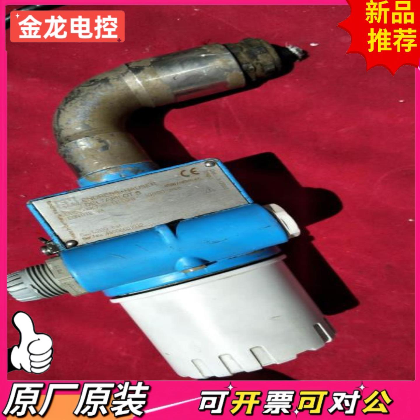 【议价JL】恩德斯豪斯ENDRESS+HAUSER DB53-AK71B
