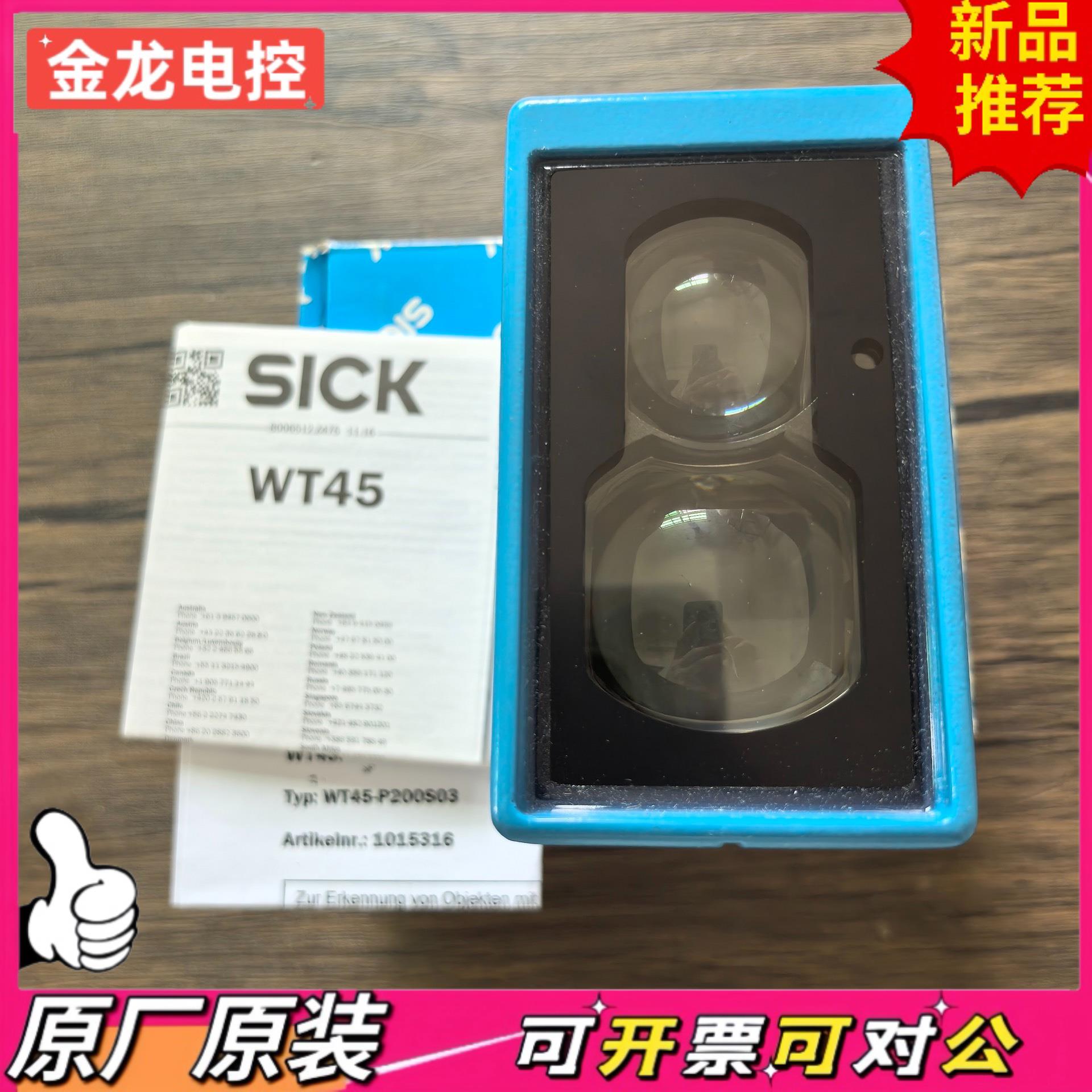 【议价JL】全新原装正品 德国SICK西克 WT45-P200S03 传