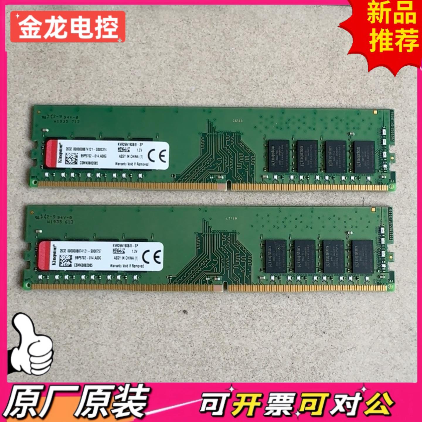 【议价JL】DDR48GB16GB2666