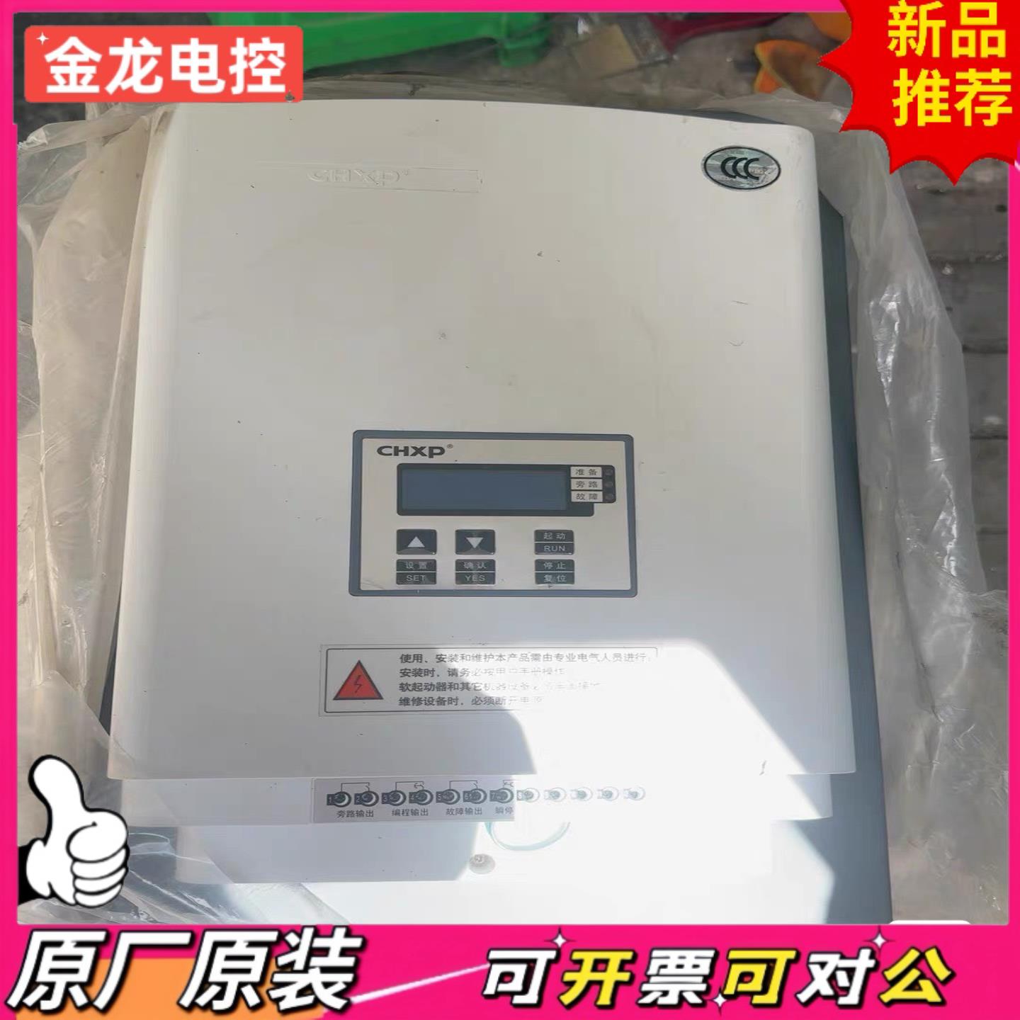 【议价JL】上海西普XPR1-CN-t-400-3   400KW软启动
