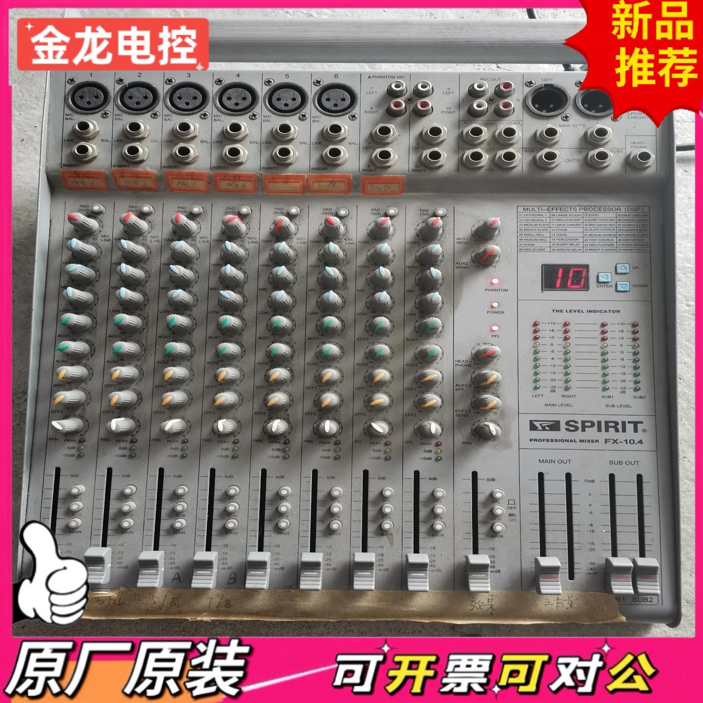【议价JL】原装英国声艺SPIRIT FX-104专业家用舞台调音台十