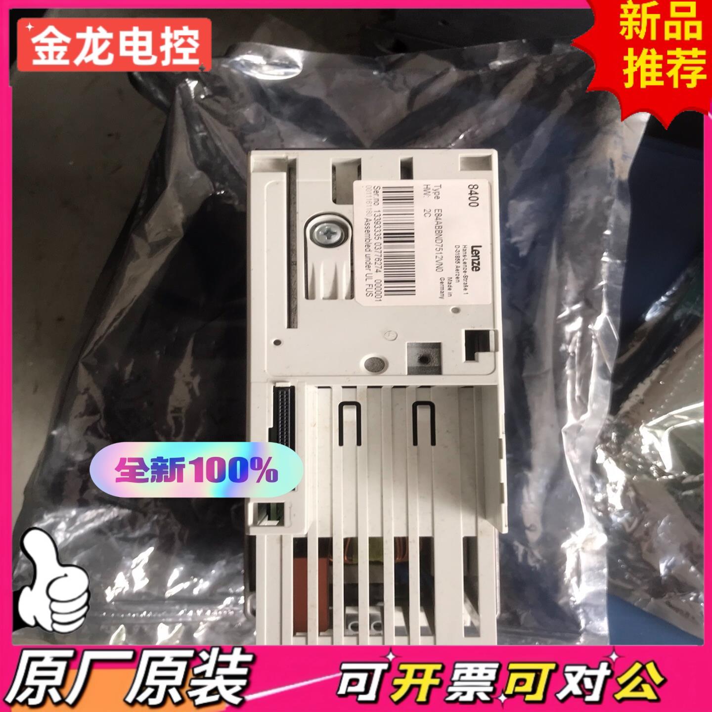 【议价JL】#变频器 全新8400伦茨变频器E84ABBND7512VN