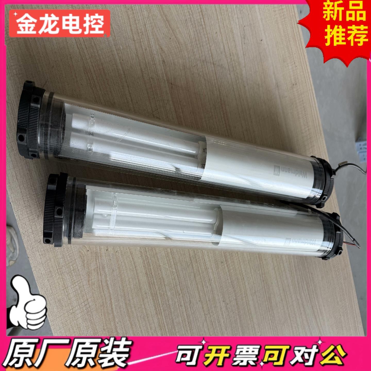 【议价JL】Waldmann RL70CE-118 112370 PRO