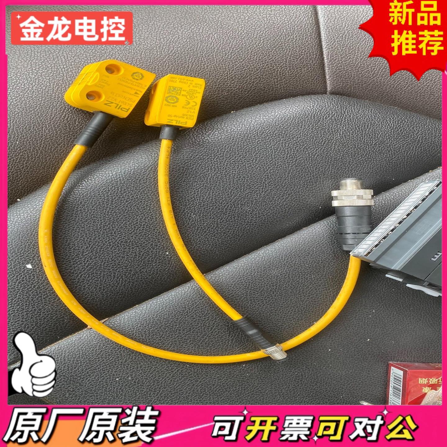 【议价JL】正品拆机 PILZ皮尔兹psen cs31a541061