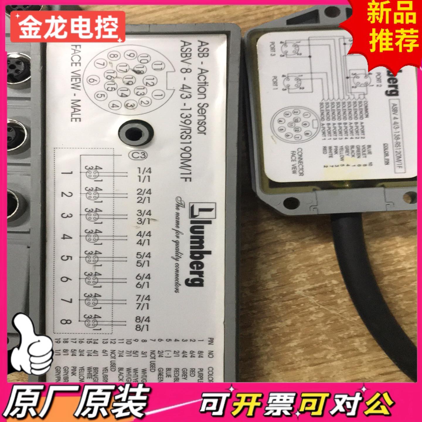 【议价JL】德国lumberg总线模块 ASBV8-43-139RS