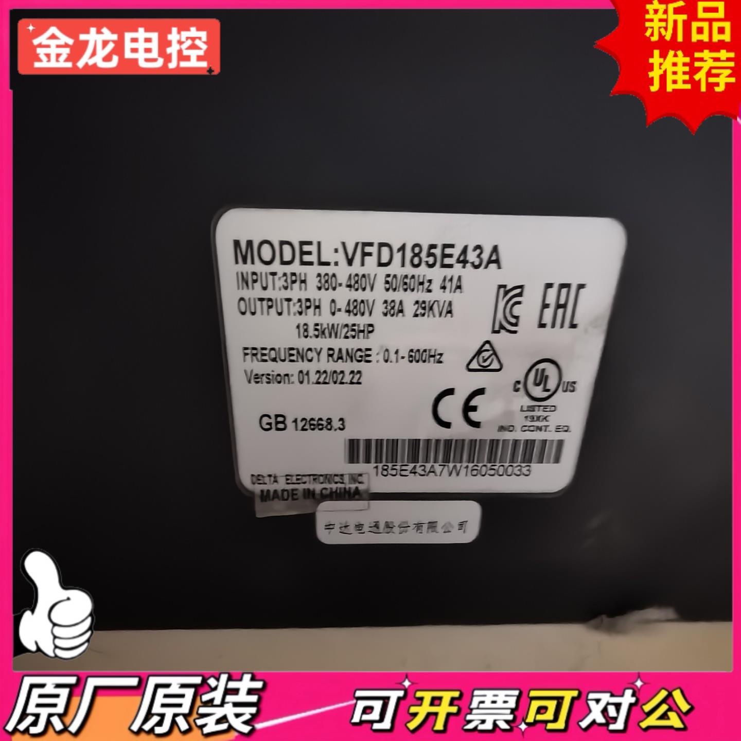 【议价JL】台达变频器VFD185E43A185KW380V三相