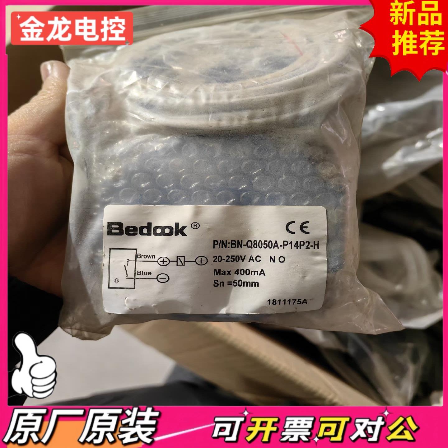 【议价JL】全新比杜克bedook BN-Q8050A-P14P2-H