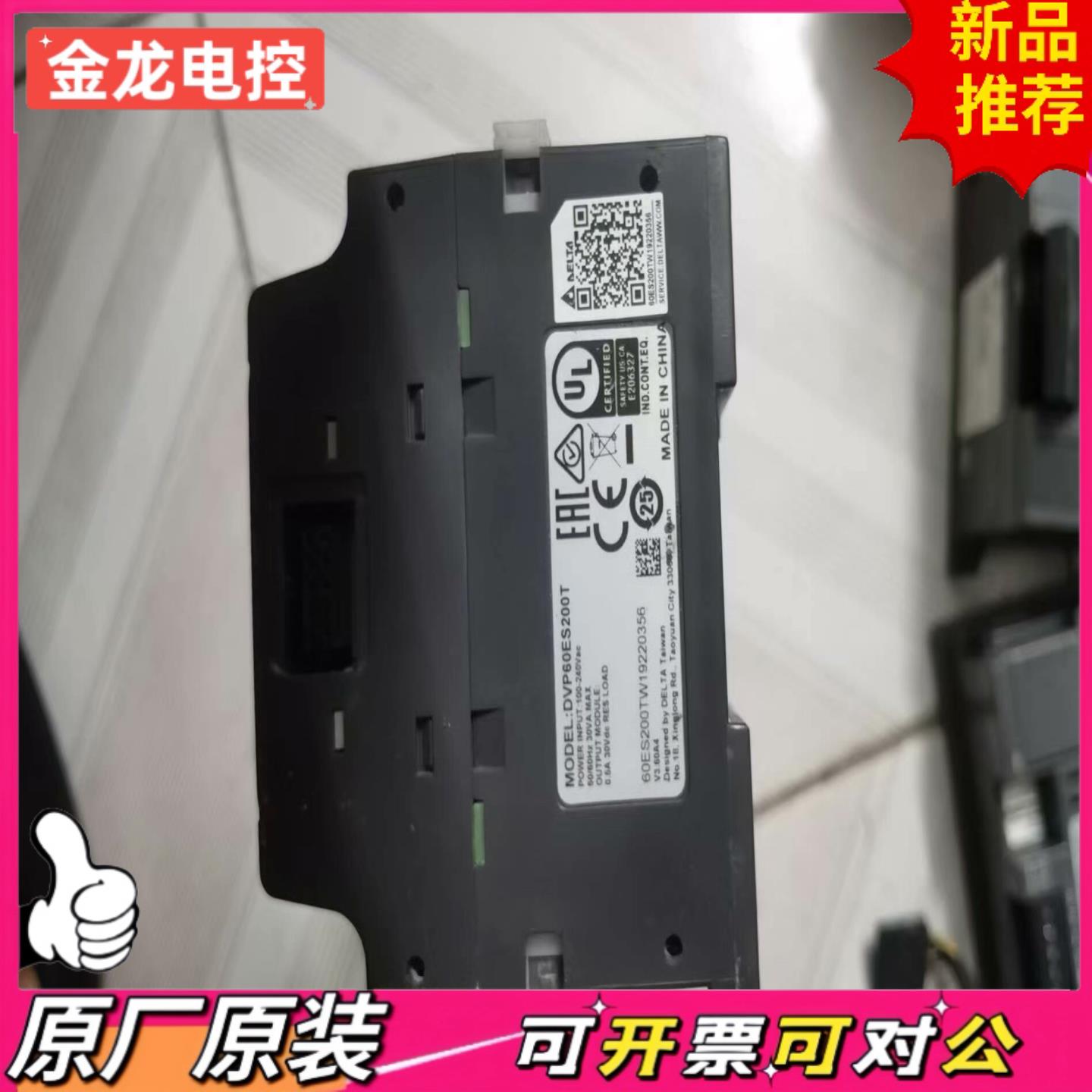 【议价JL】台达DVP60ES200T拆机成色见图实物拍摄功能