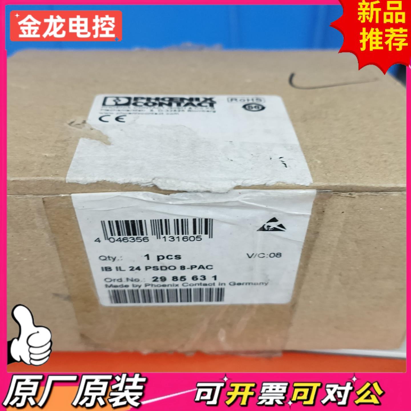 【议价JL】菲尼克斯IB IL 24 PSDO 8-PAC全新正品德