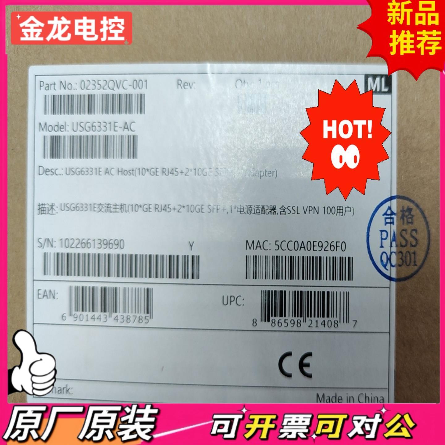 【议价JL】USG6331E-ACUSG6311E-ACUSG630