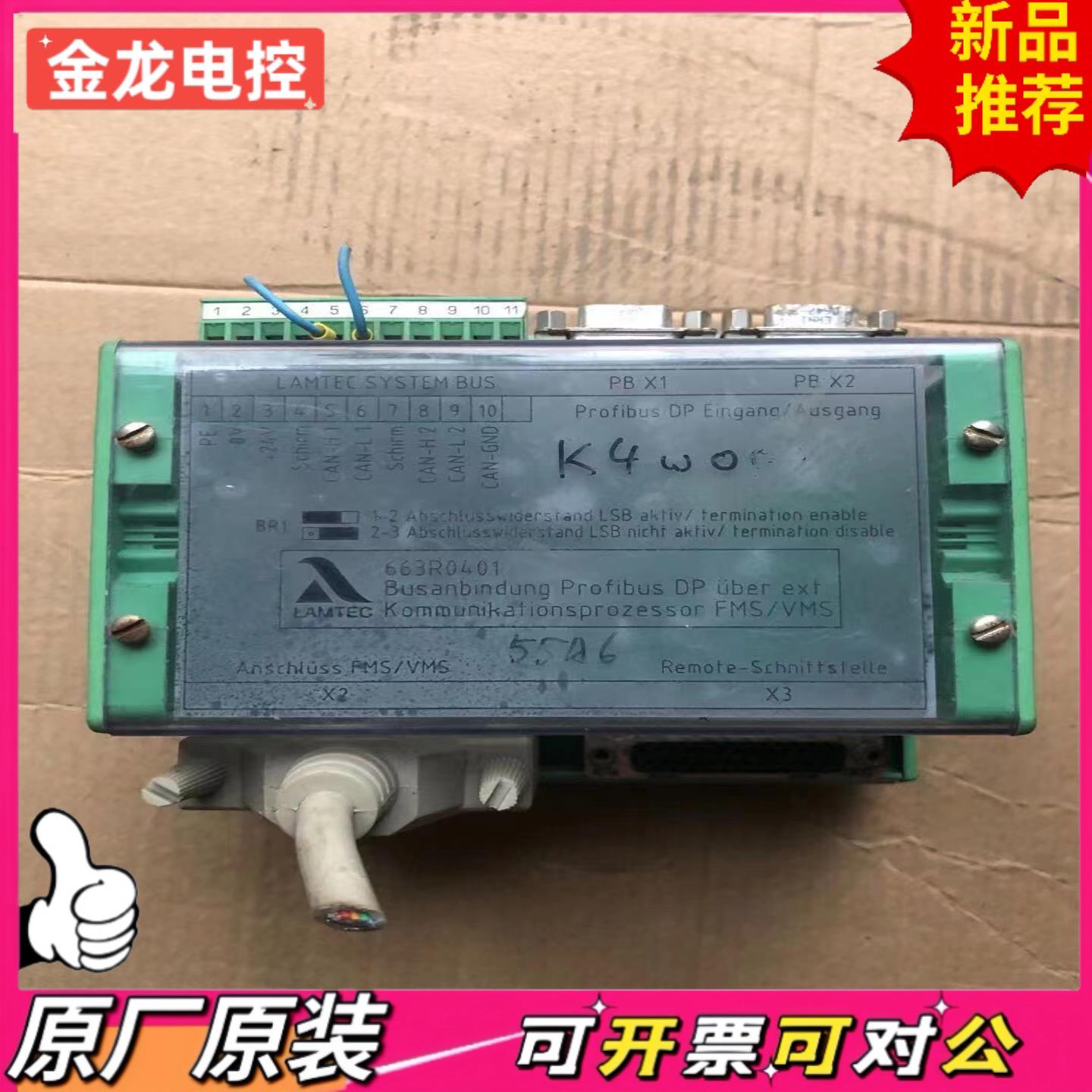 【议价JL】LAMTEC控制模块 663R0401 拆机实物拍摄