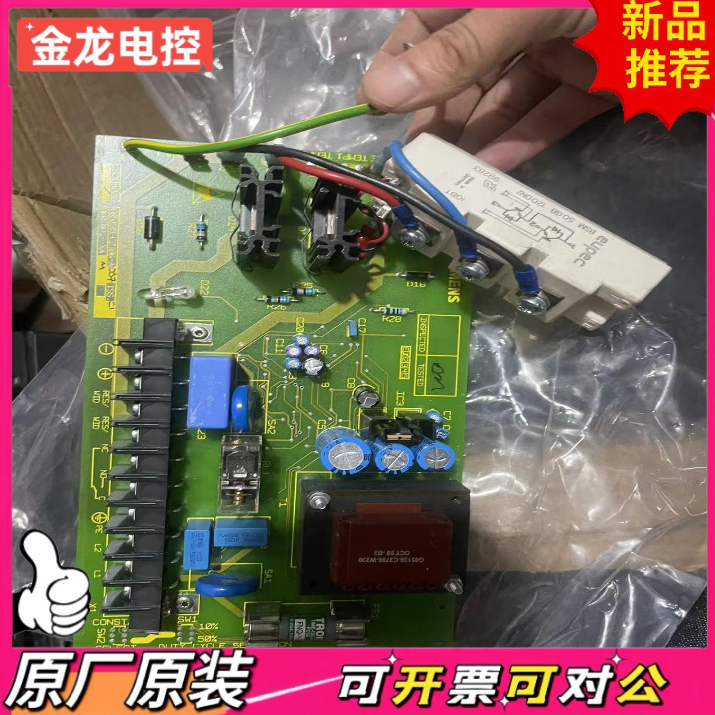 【议价JL】西门子6SE3190-0DX87-2DA0 制动模块拆机板和