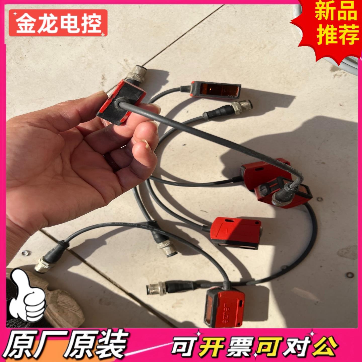 【议价JL】劳易测光电传感器PRKL25B41200-S126个