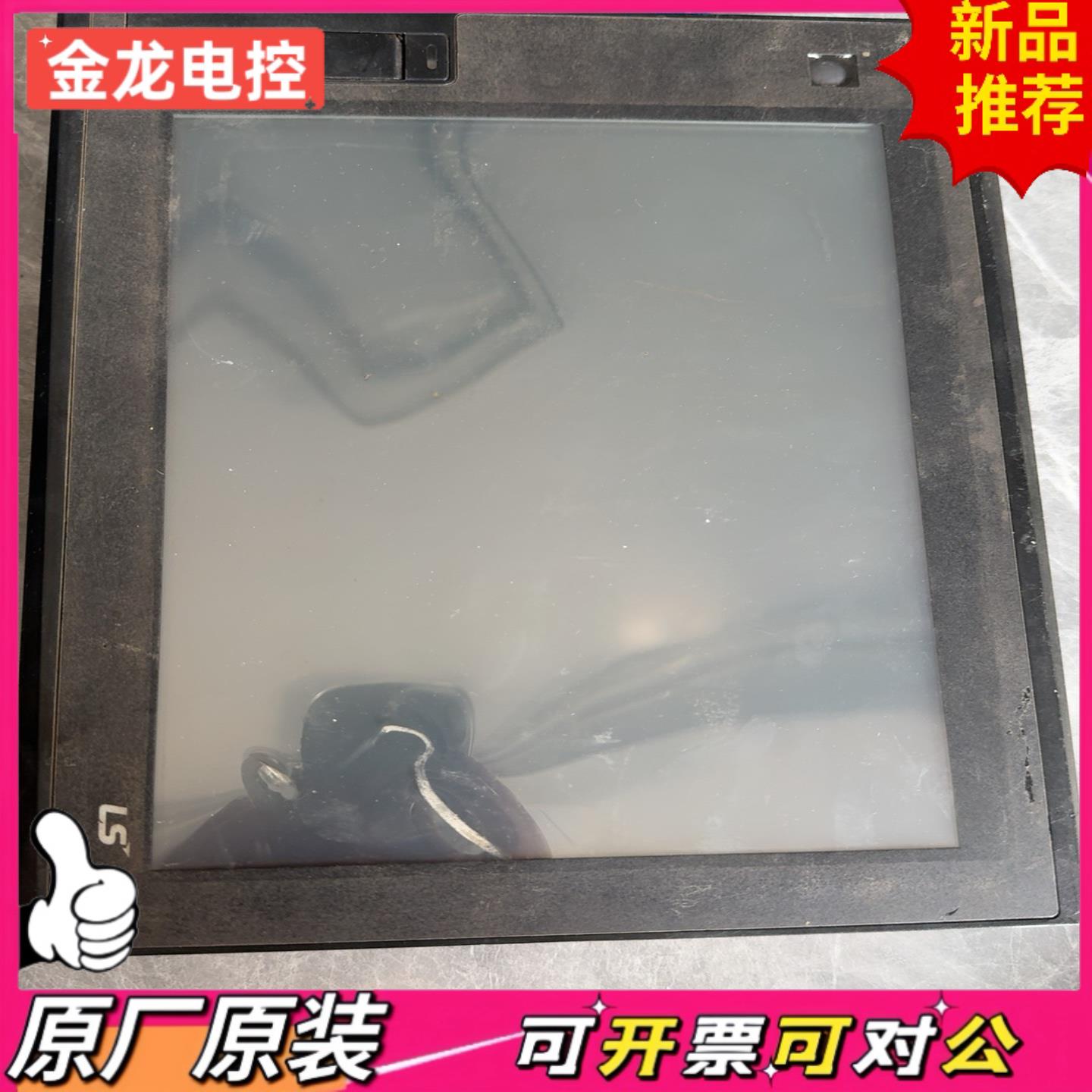 【议价JL】拆机韩国LS+++iXP70-TTAAC++触摸屏