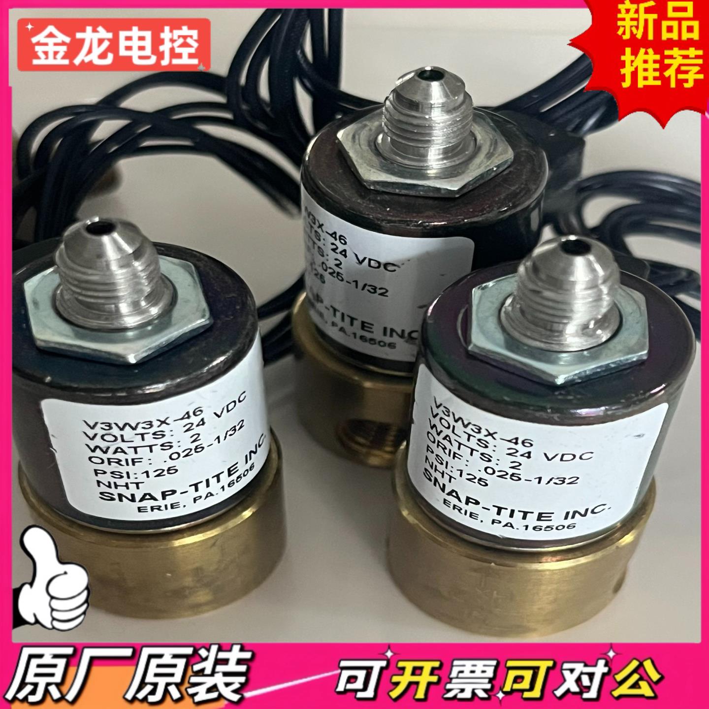【议价JL】原装进口SNAP-TITEINC电磁阀V3W3X-46供