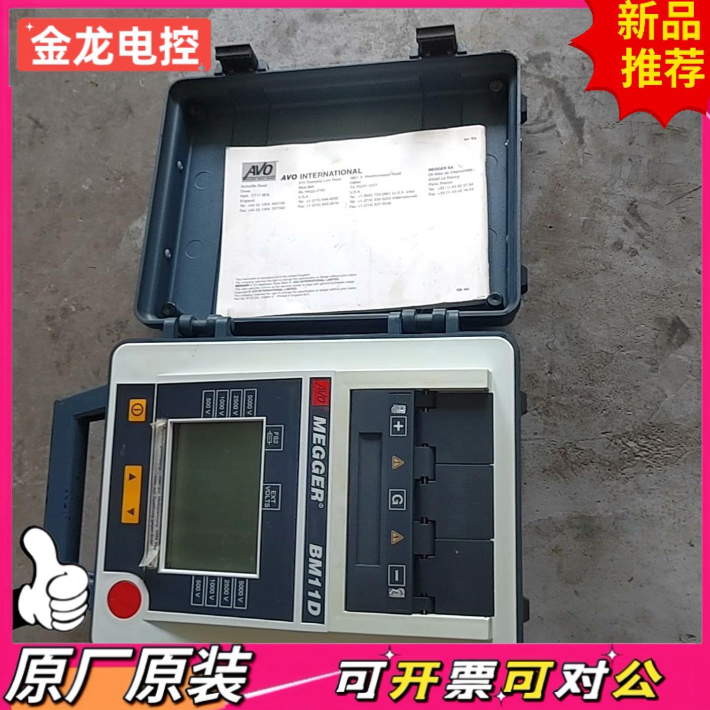 【议价JL】MEGR BM11D绝缘电阻测试仪实物拍摄功能